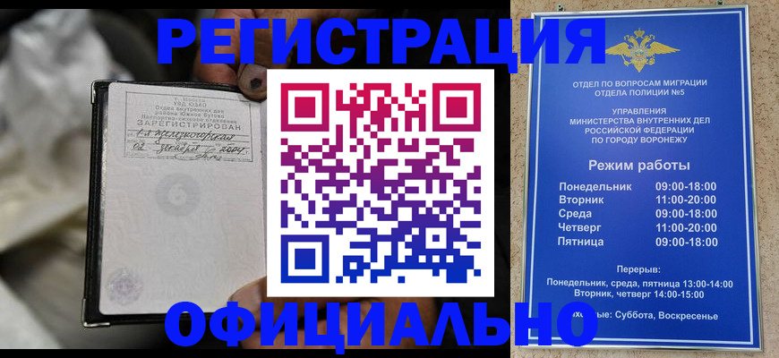 где прописаться в Раменском