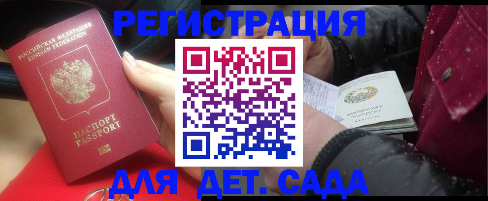 прописка в квартире в Раменском